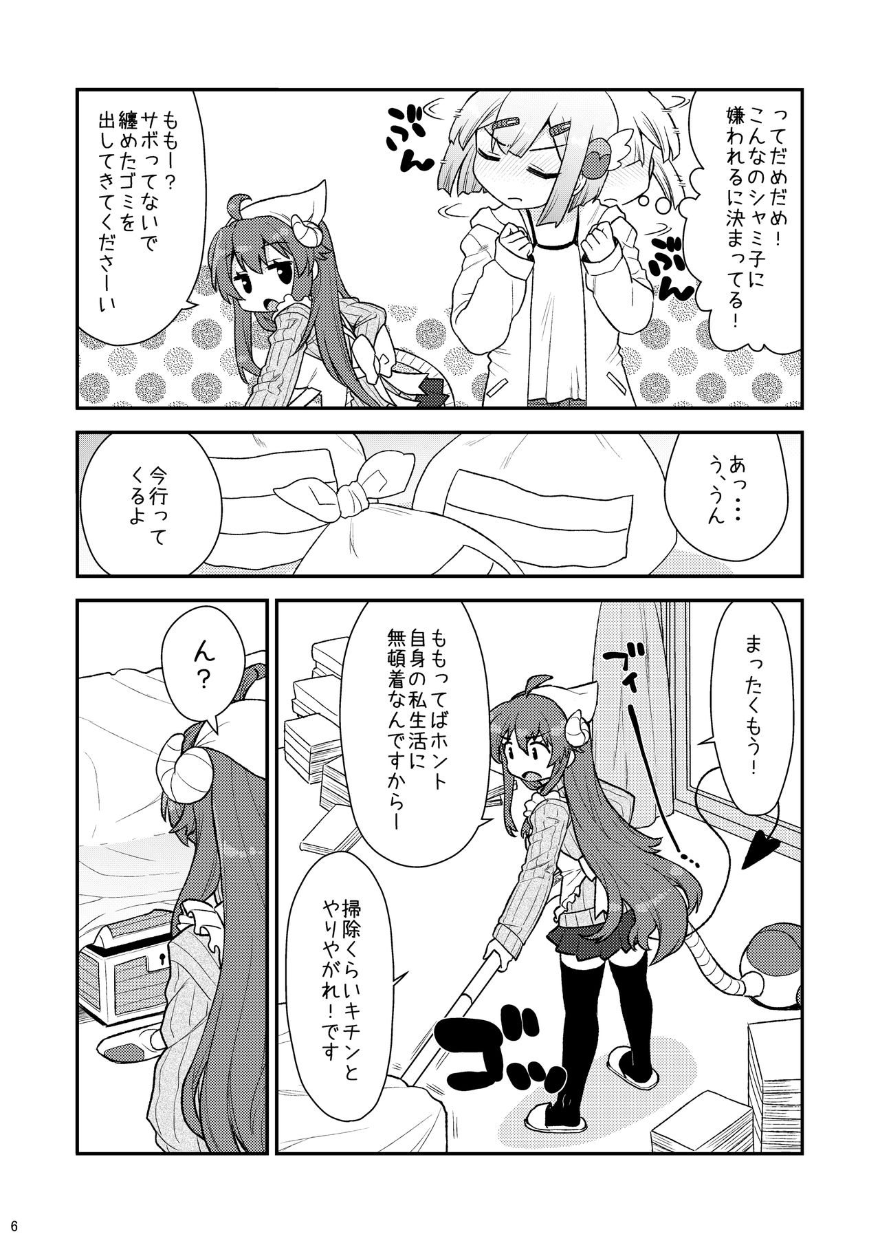 Preview page 6