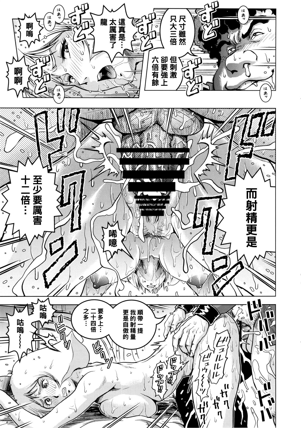 Osase no Sayla-san - Page 20
