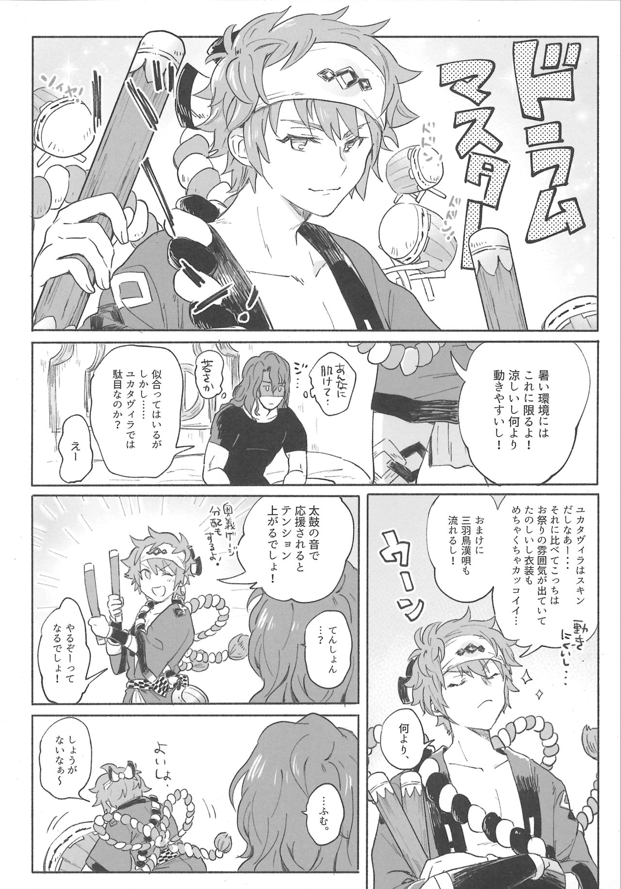 Gran-kun no Job to Chotto Ii Koto - Page 13