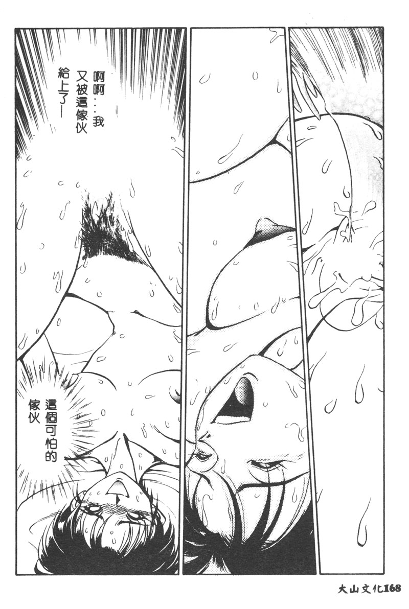 Magical Libido - Page 169
