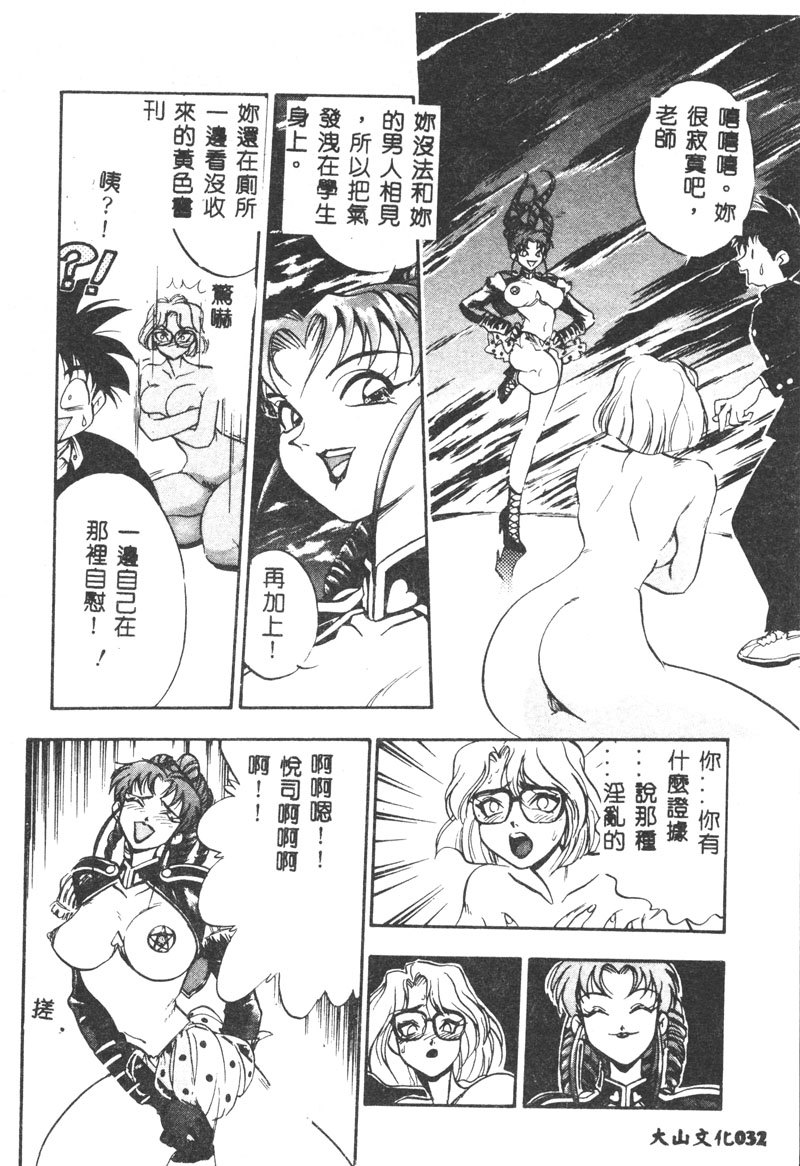 Magical Libido - Page 33