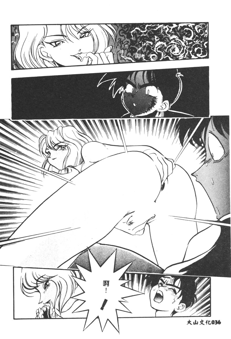 Magical Libido - Page 37