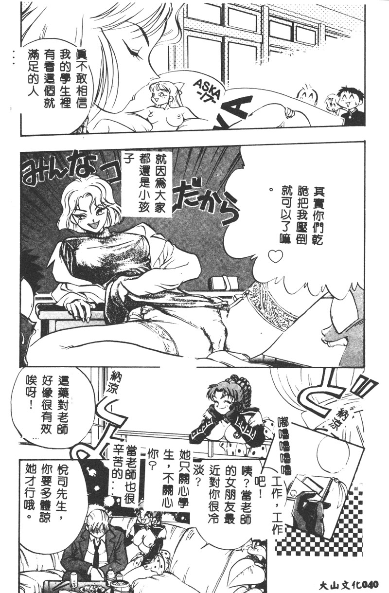 Magical Libido - Page 41