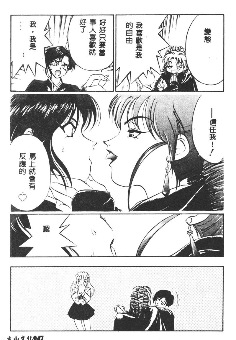 Magical Libido - Page 48