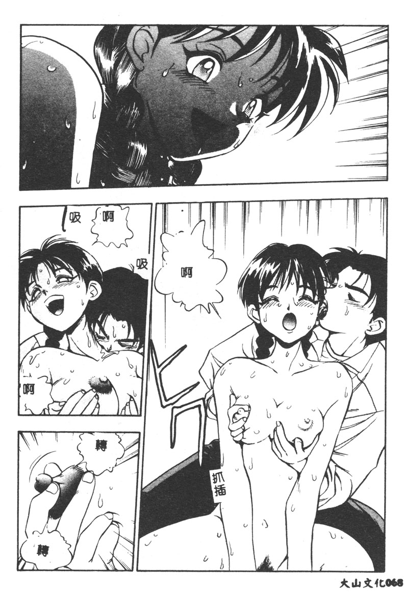 Magical Libido - Page 69