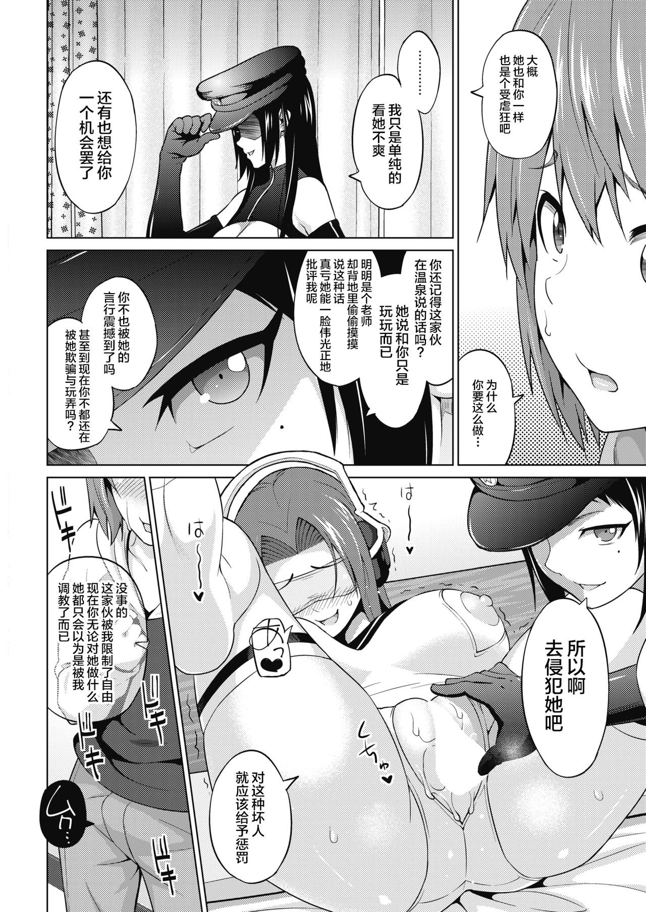 Otoguro Miya no Oasobi #3 - Page 11