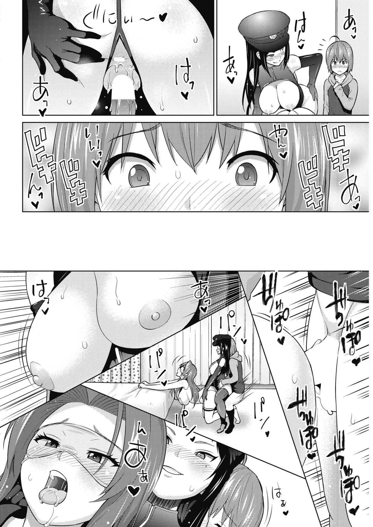 Otoguro Miya no Oasobi #3 - Page 17