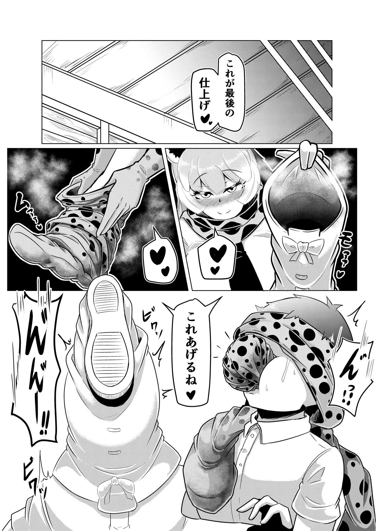 Hogushi-ya Kemono - Page 18
