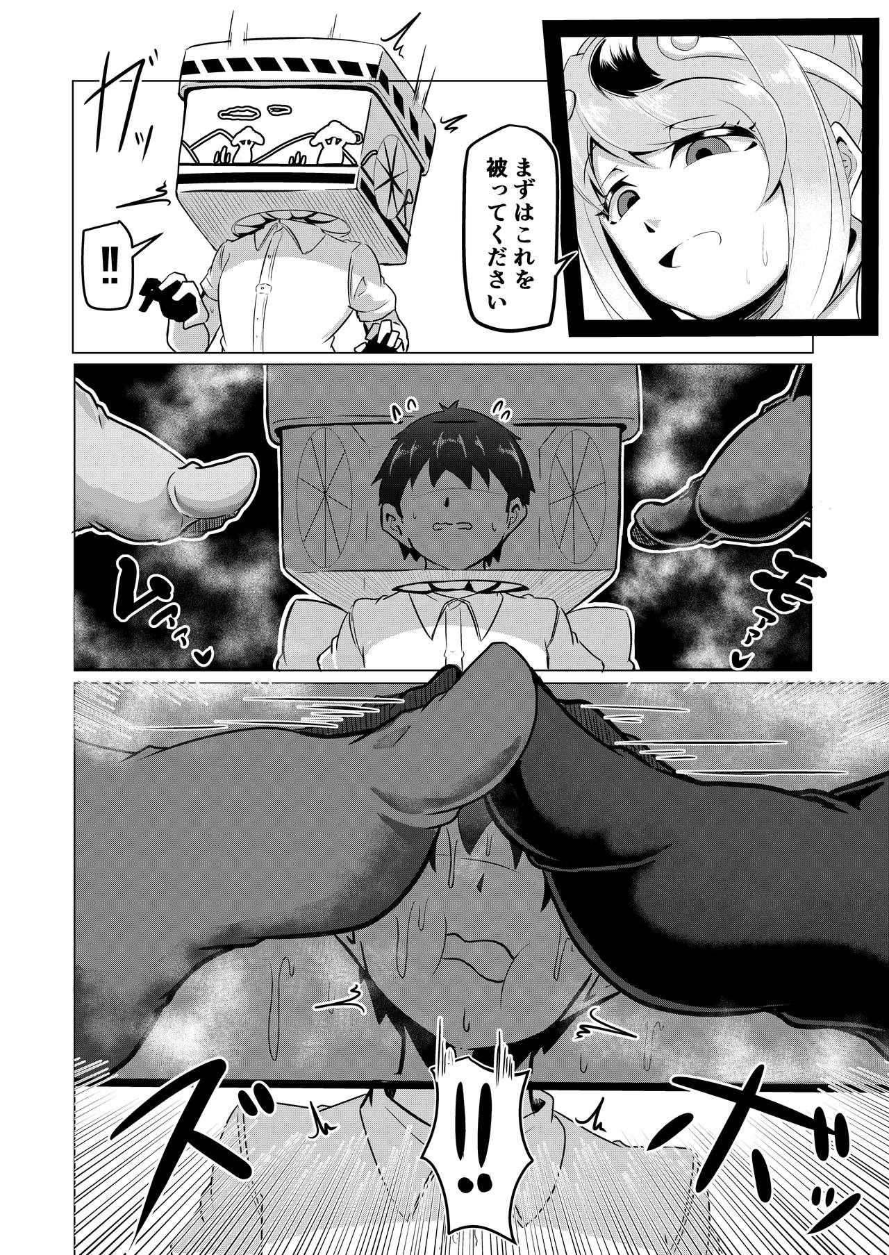 Hogushi-ya Kemono - Page 21