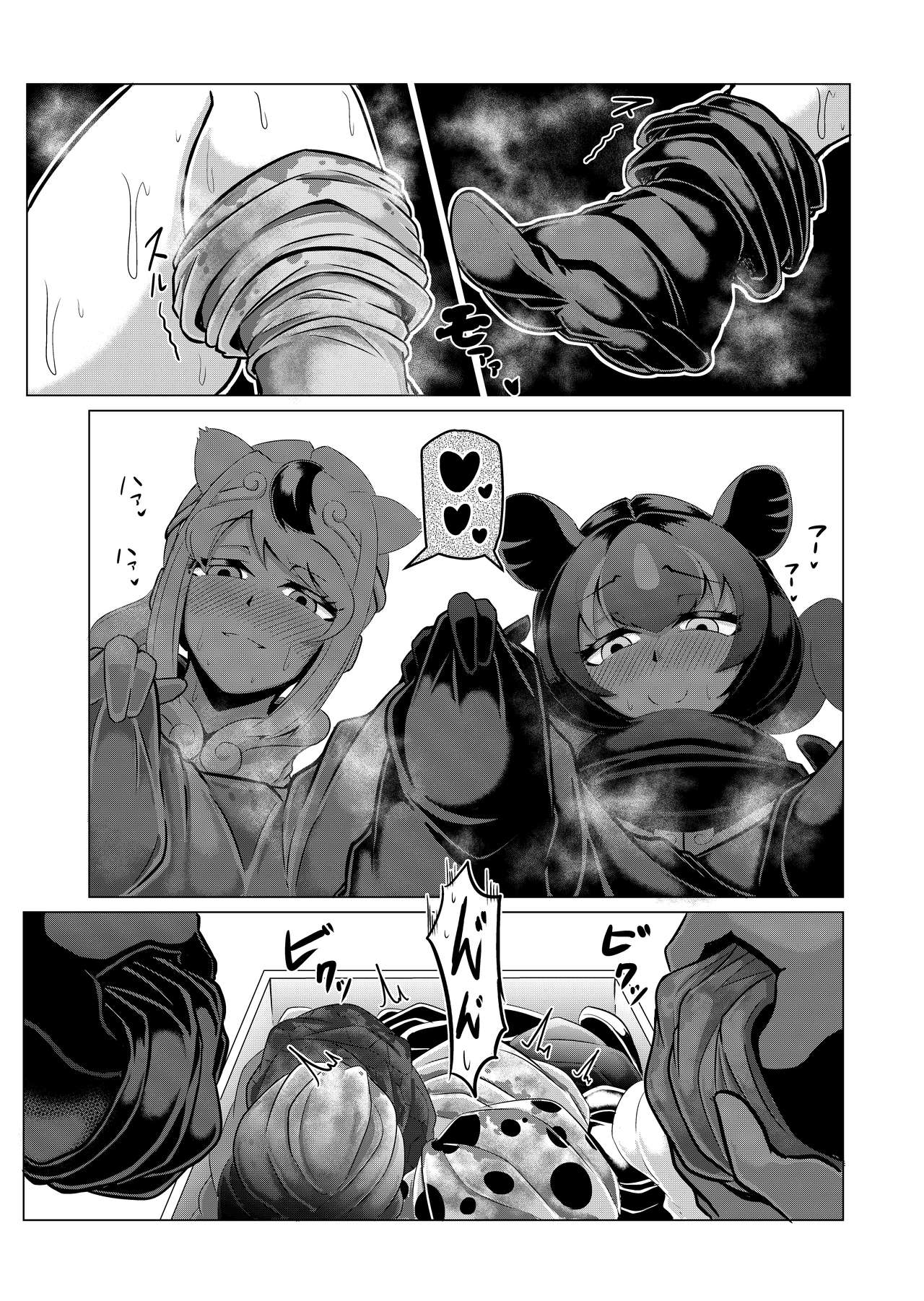 Hogushi-ya Kemono - Page 28