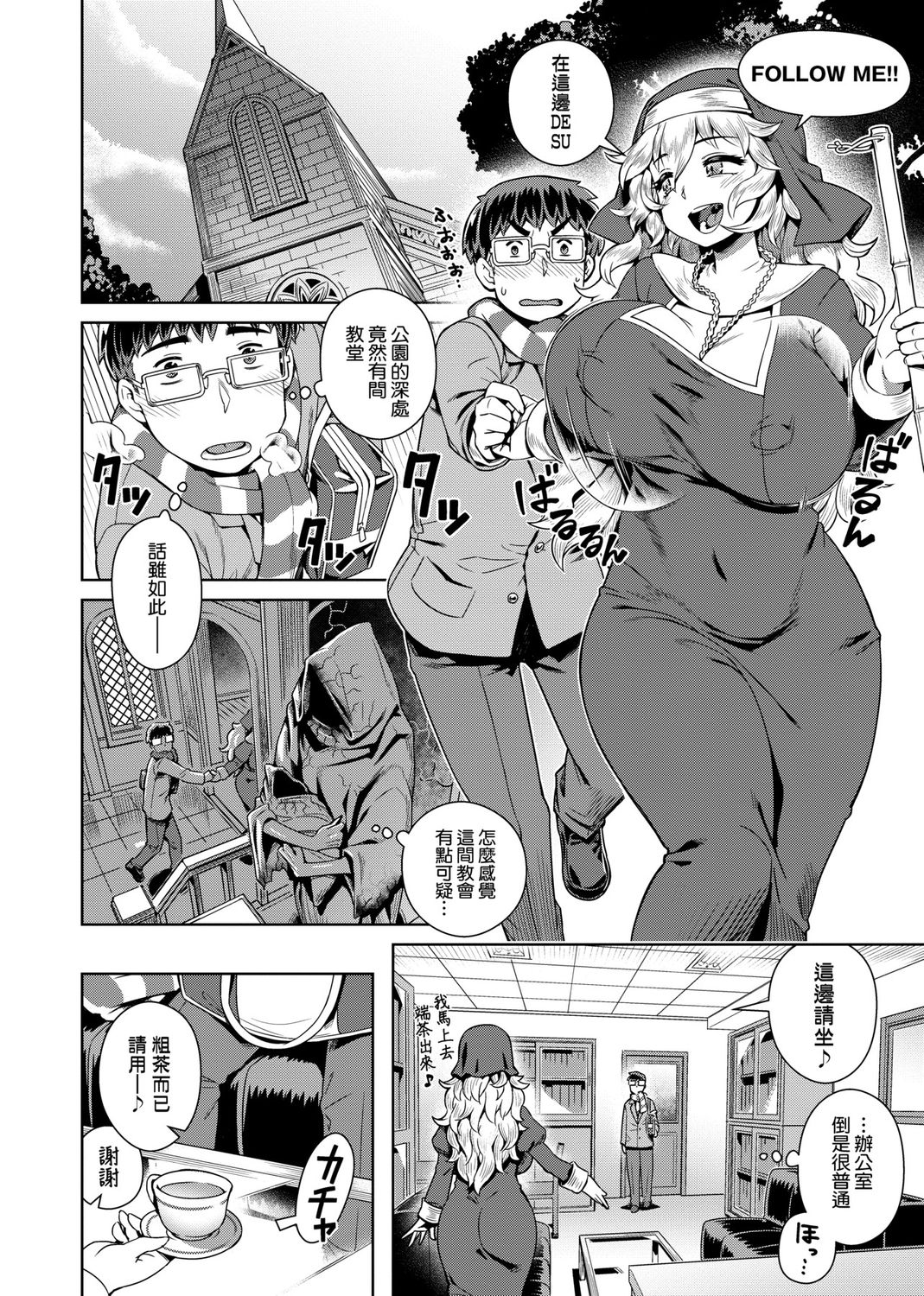 Fushigi Fushidara | 不思議不檢點 - Page 126