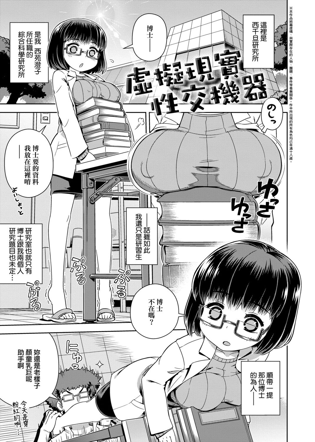 Fushigi Fushidara | 不思議不檢點 - Page 171