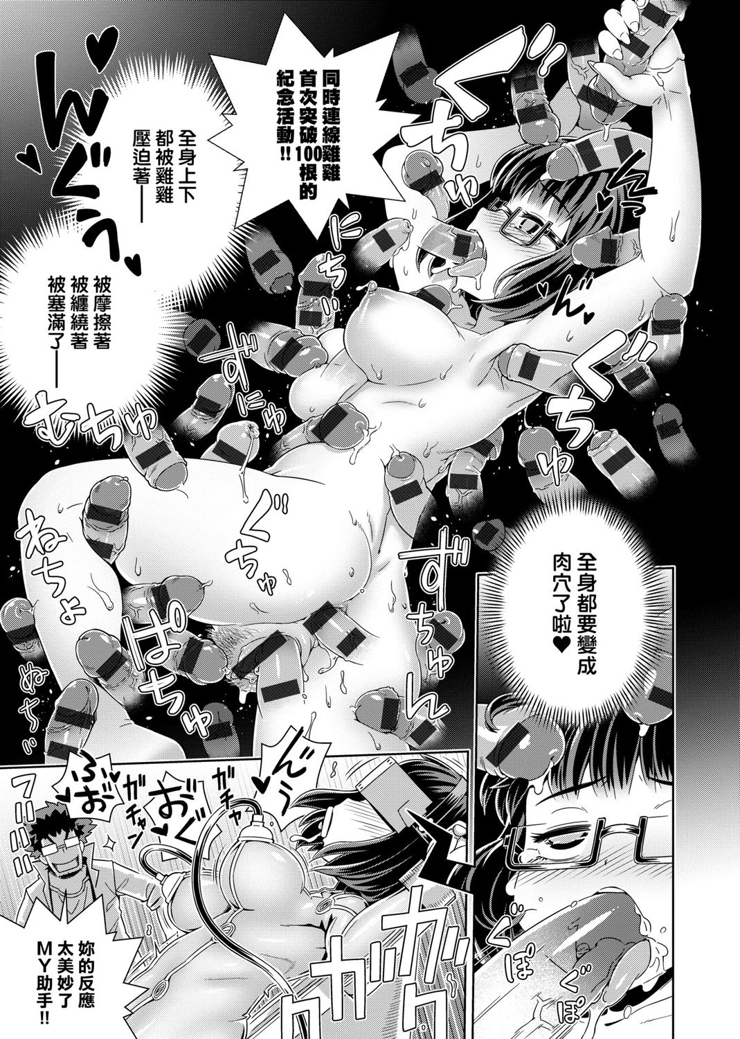 Fushigi Fushidara | 不思議不檢點 - Page 183