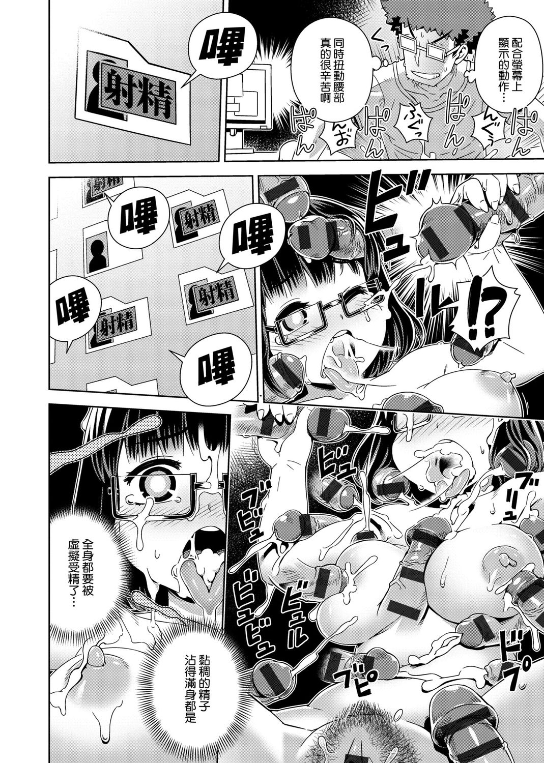Fushigi Fushidara | 不思議不檢點 - Page 188
