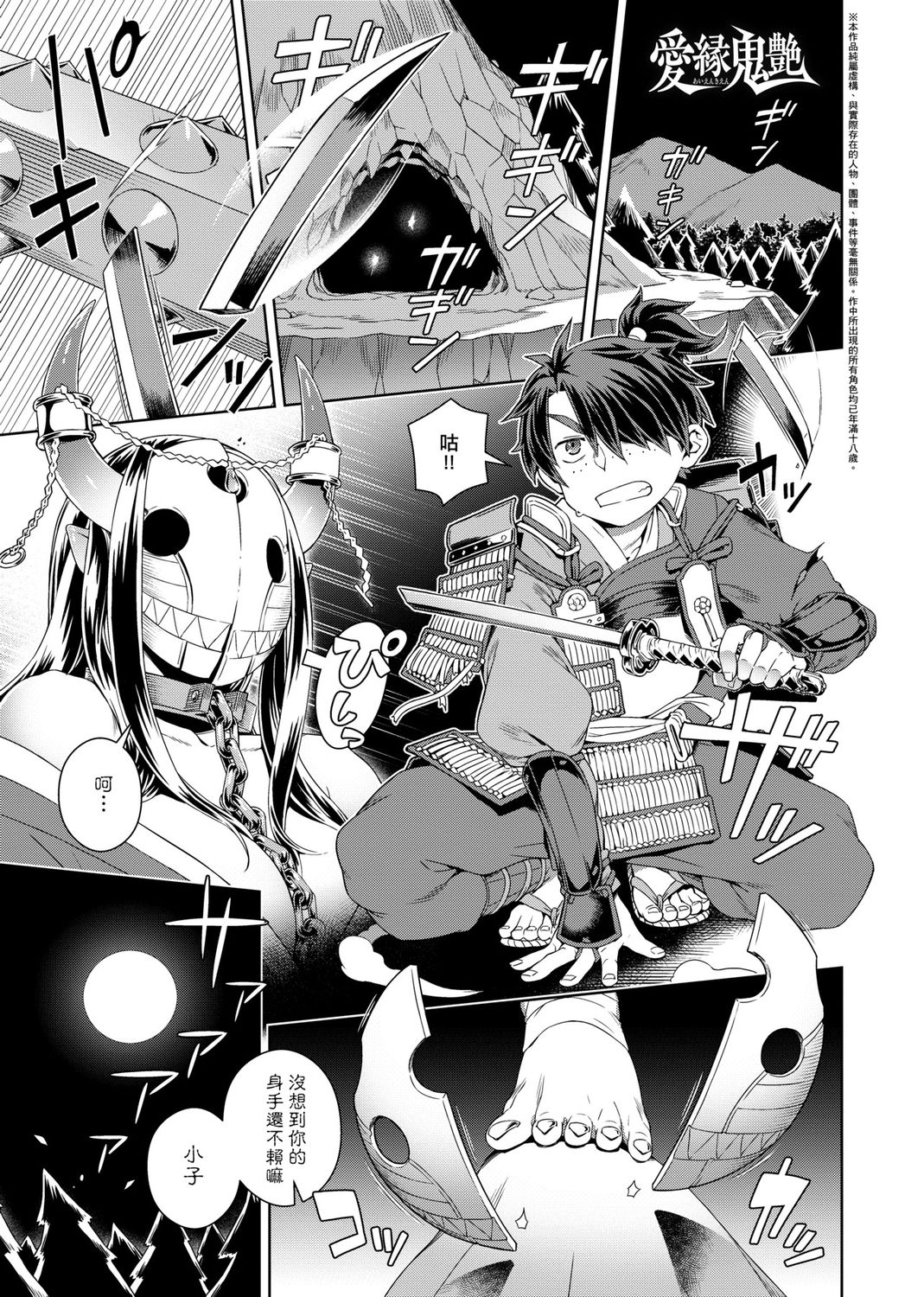Fushigi Fushidara | 不思議不檢點 - Page 53