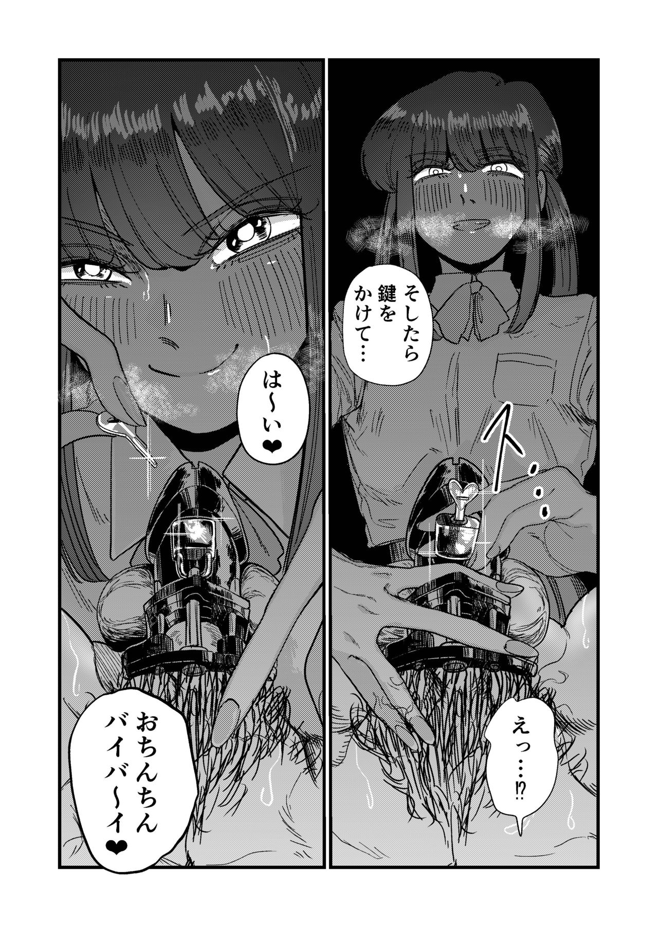 Maso Gari Nishino-san - Page 27