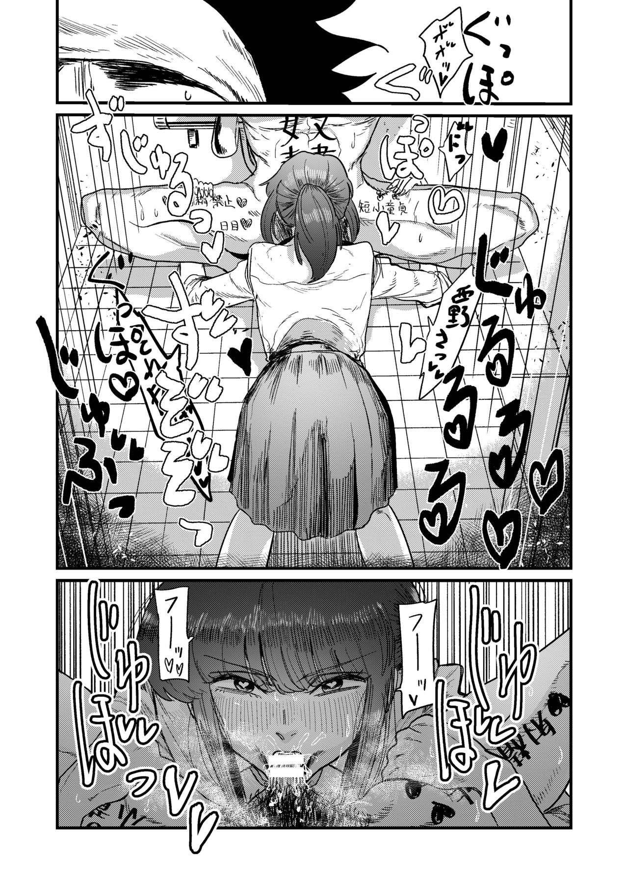 Maso Gari Nishino-san - Page 38