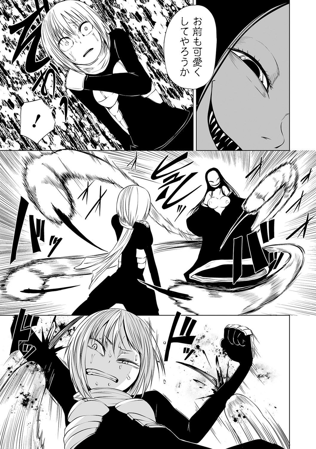 Ryona King Vol. 12 - Page 107