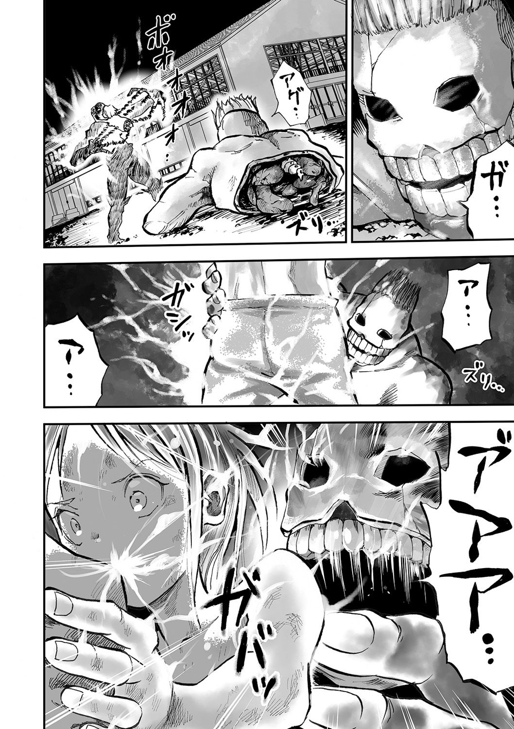 Ryona King Vol. 12 - Page 54