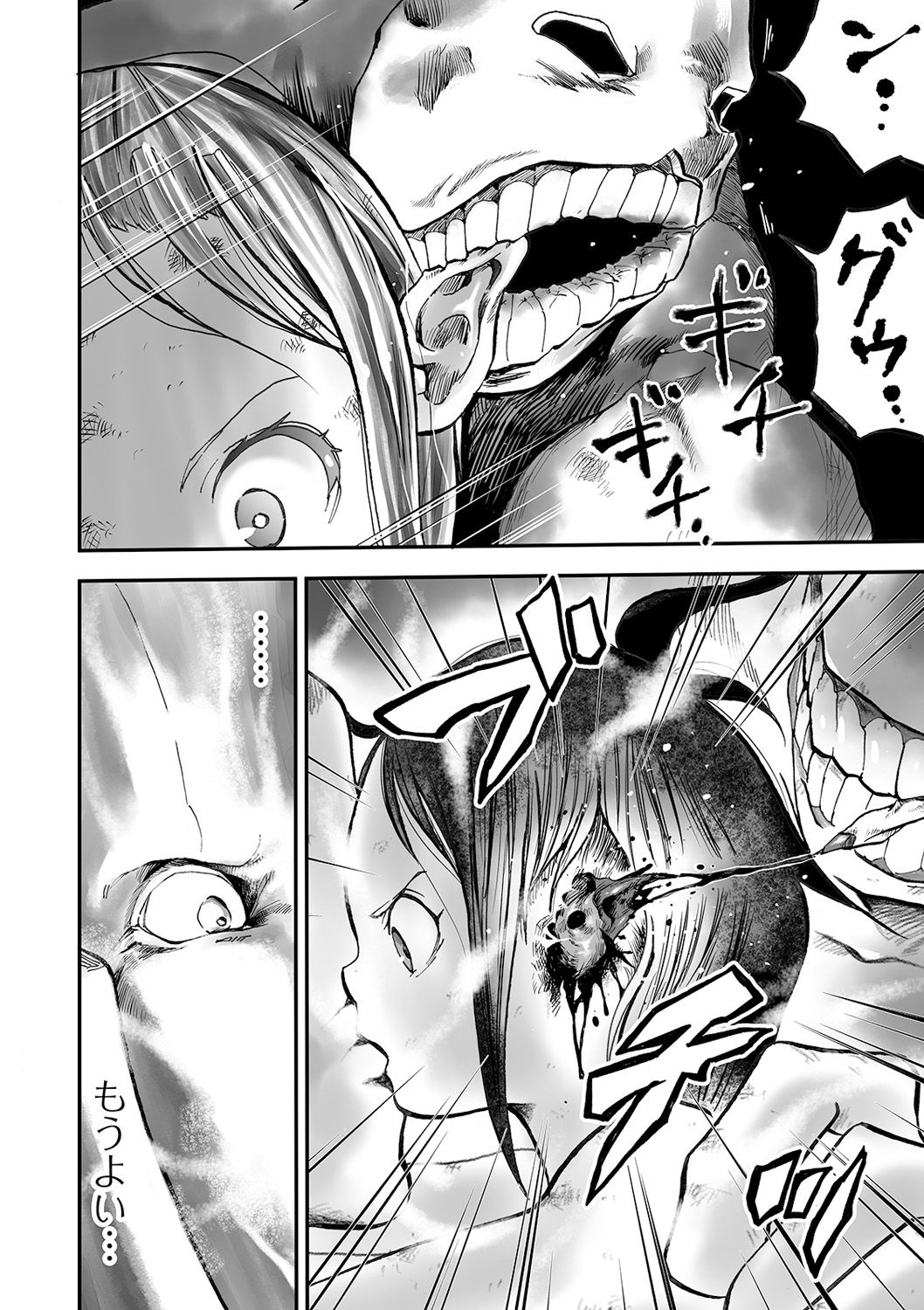 Ryona King Vol. 12 - Page 56
