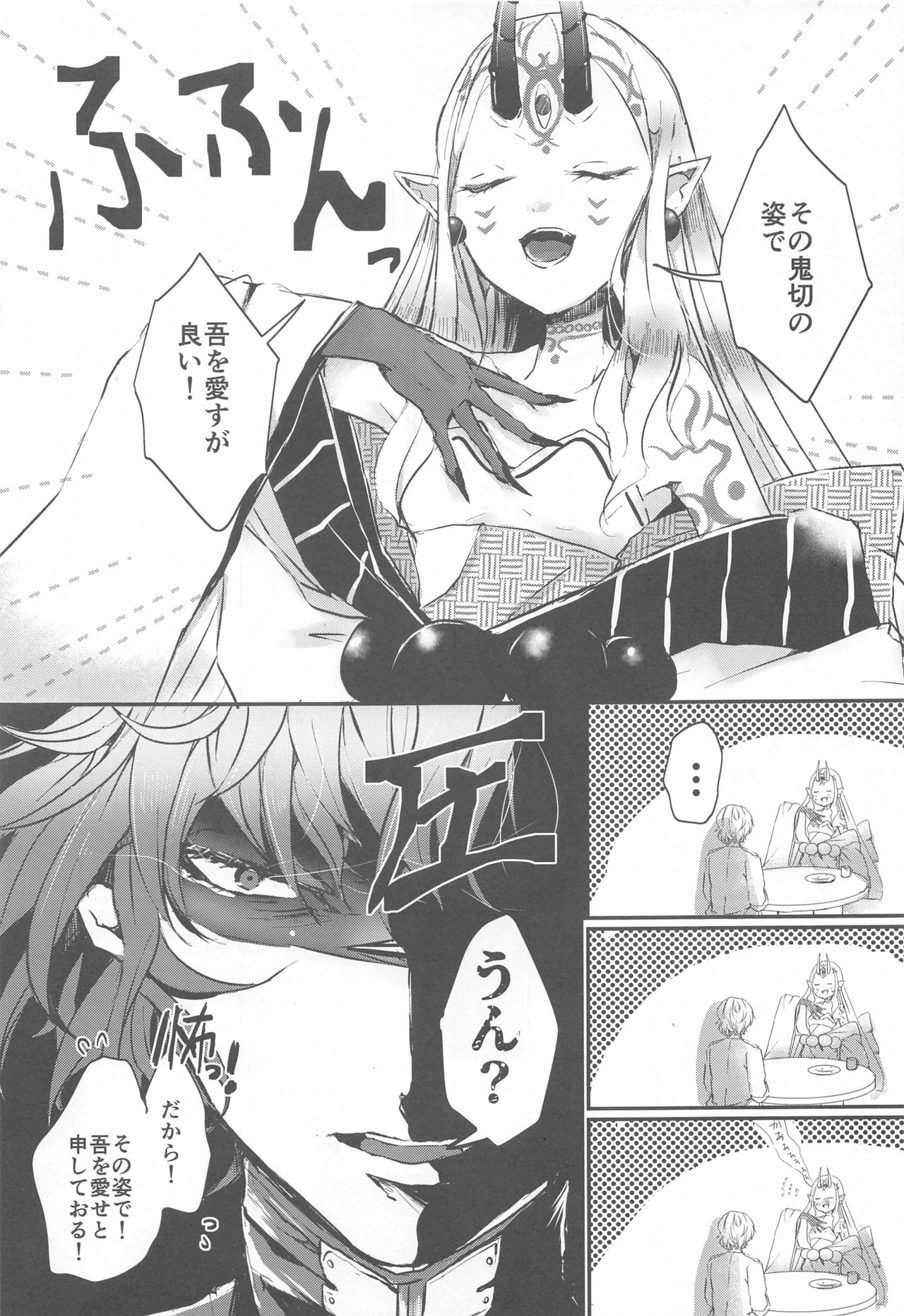 Ai ni Kogareru - Page 11
