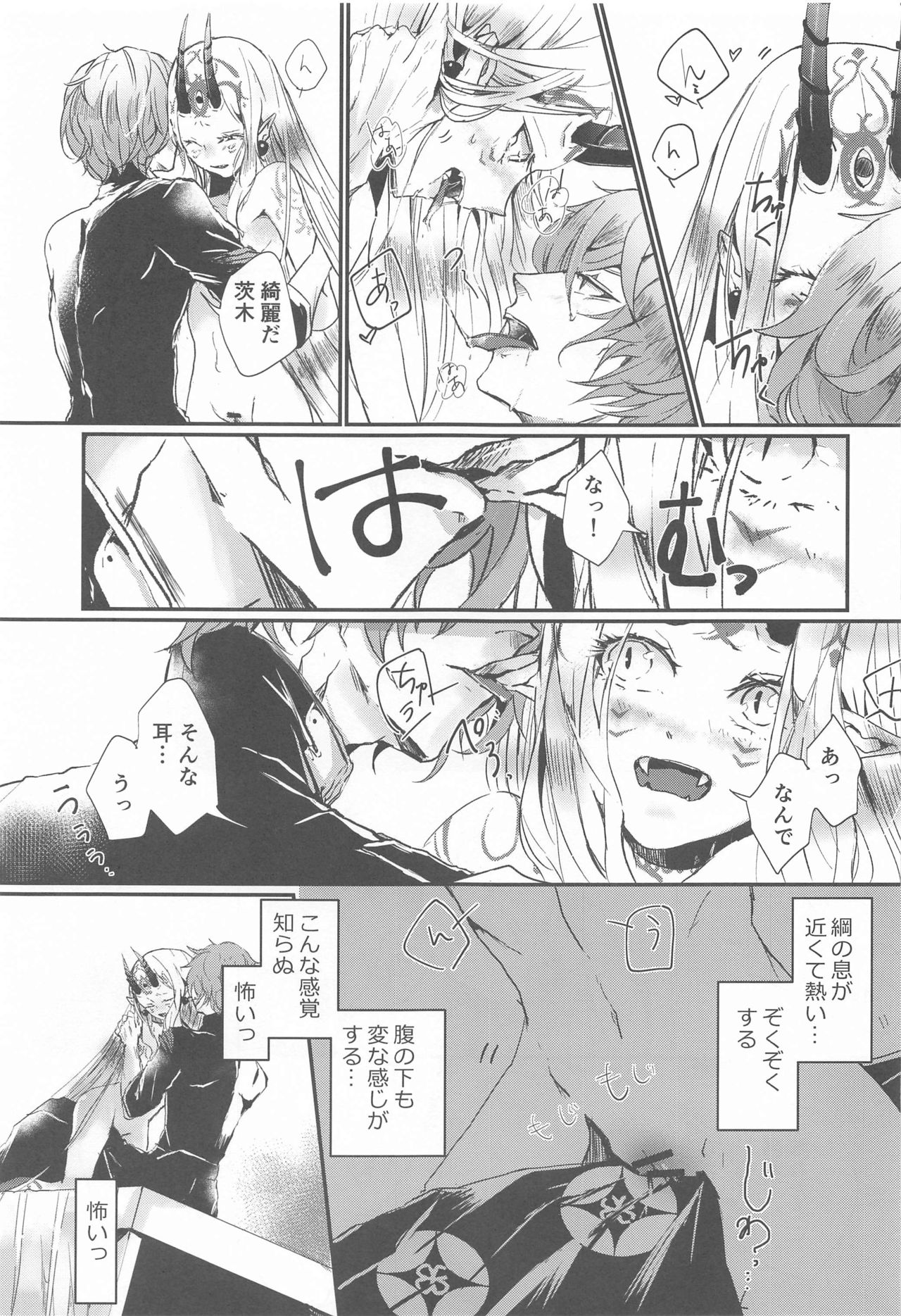 Ai ni Kogareru - Page 21