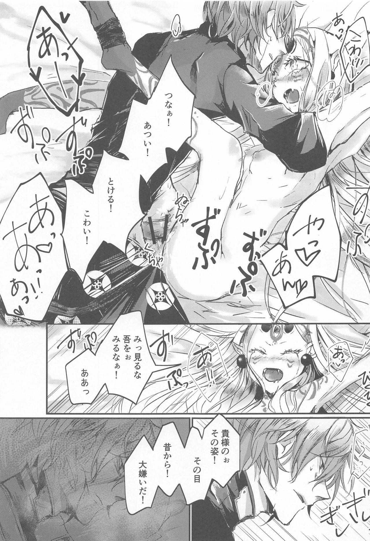 Ai ni Kogareru - Page 29