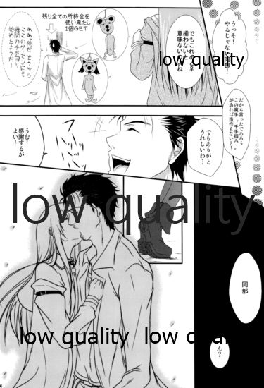 Kyogenkaikai no Spirituality - Page 15