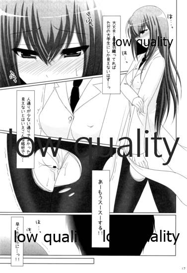 Watashi no Hotel ni Kuru no!? - Page 16