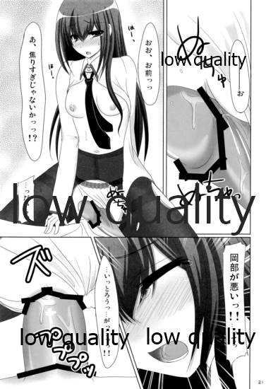 Watashi no Hotel ni Kuru no!? - Page 20