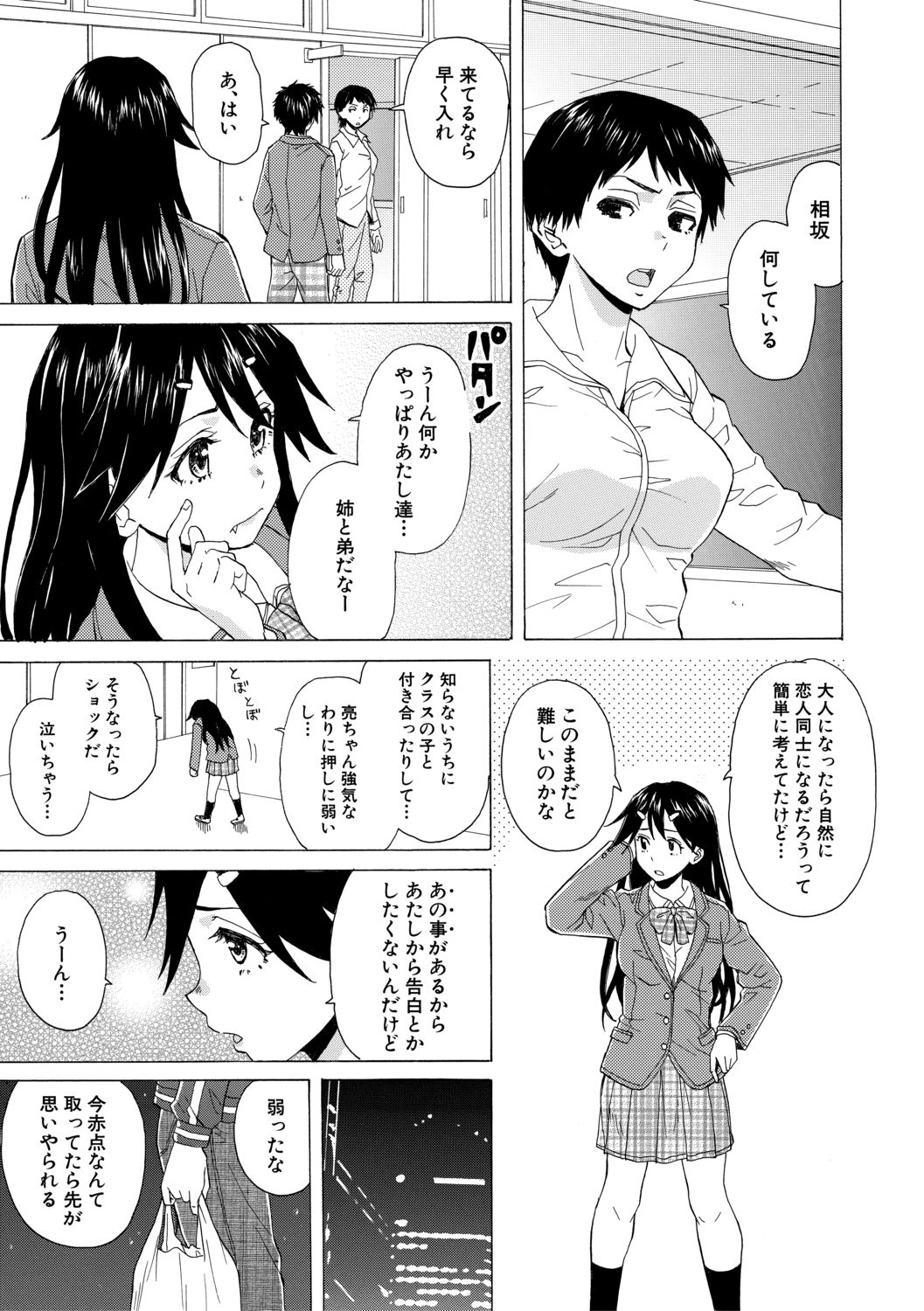 Kyabajou-sensei to Boku no Heya de - Page 11
