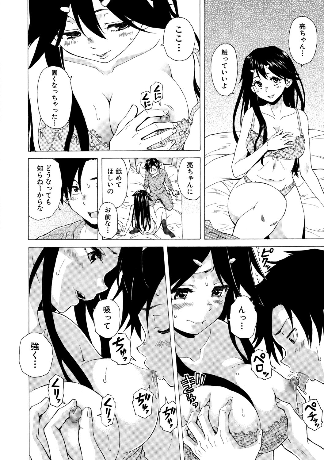 Kyabajou-sensei to Boku no Heya de - Page 20