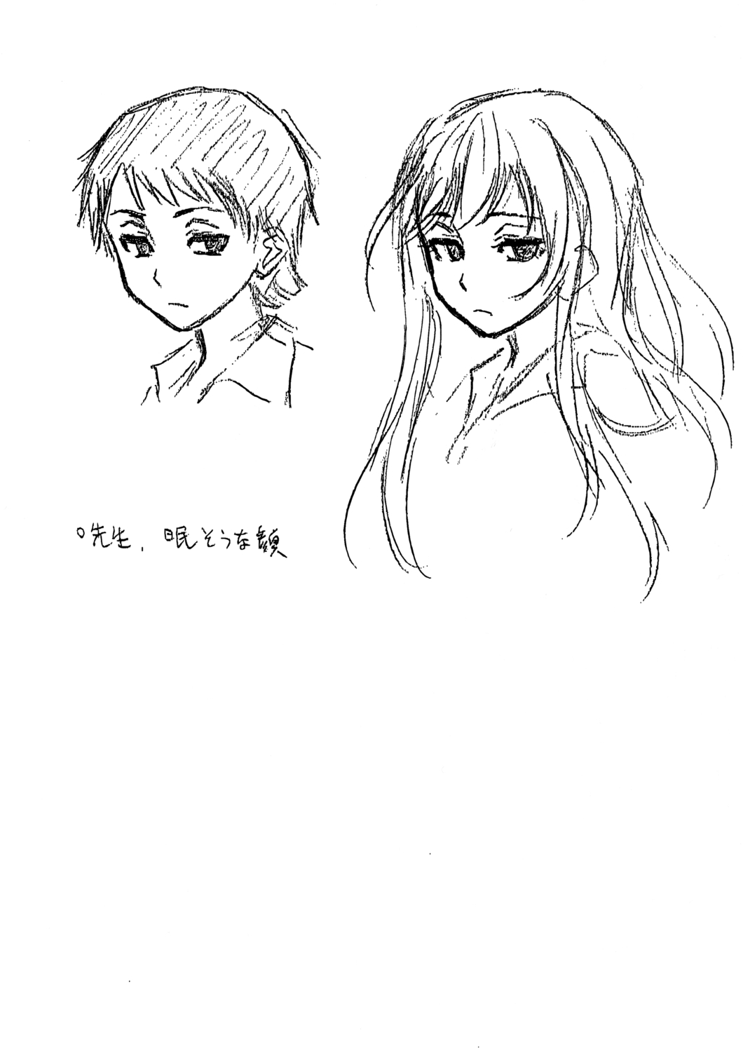 Kyabajou-sensei to Boku no Heya de - Page 225