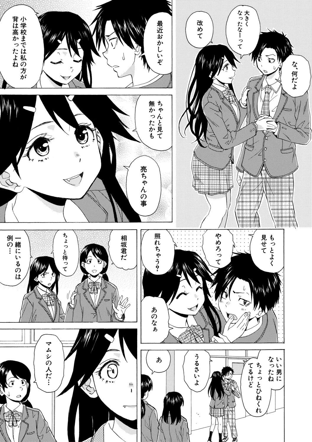 Kyabajou-sensei to Boku no Heya de - Page 9