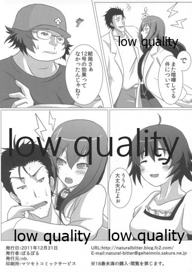 Soushisouai no Philosophia - Page 17