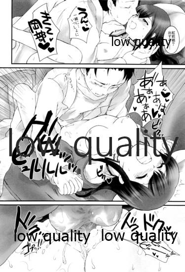 Yoimiya no THE LOST LOVERS - Page 17