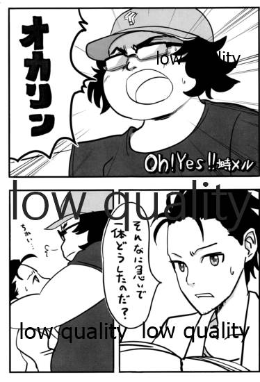 Yoimiya no THE LOST LOVERS - Page 20