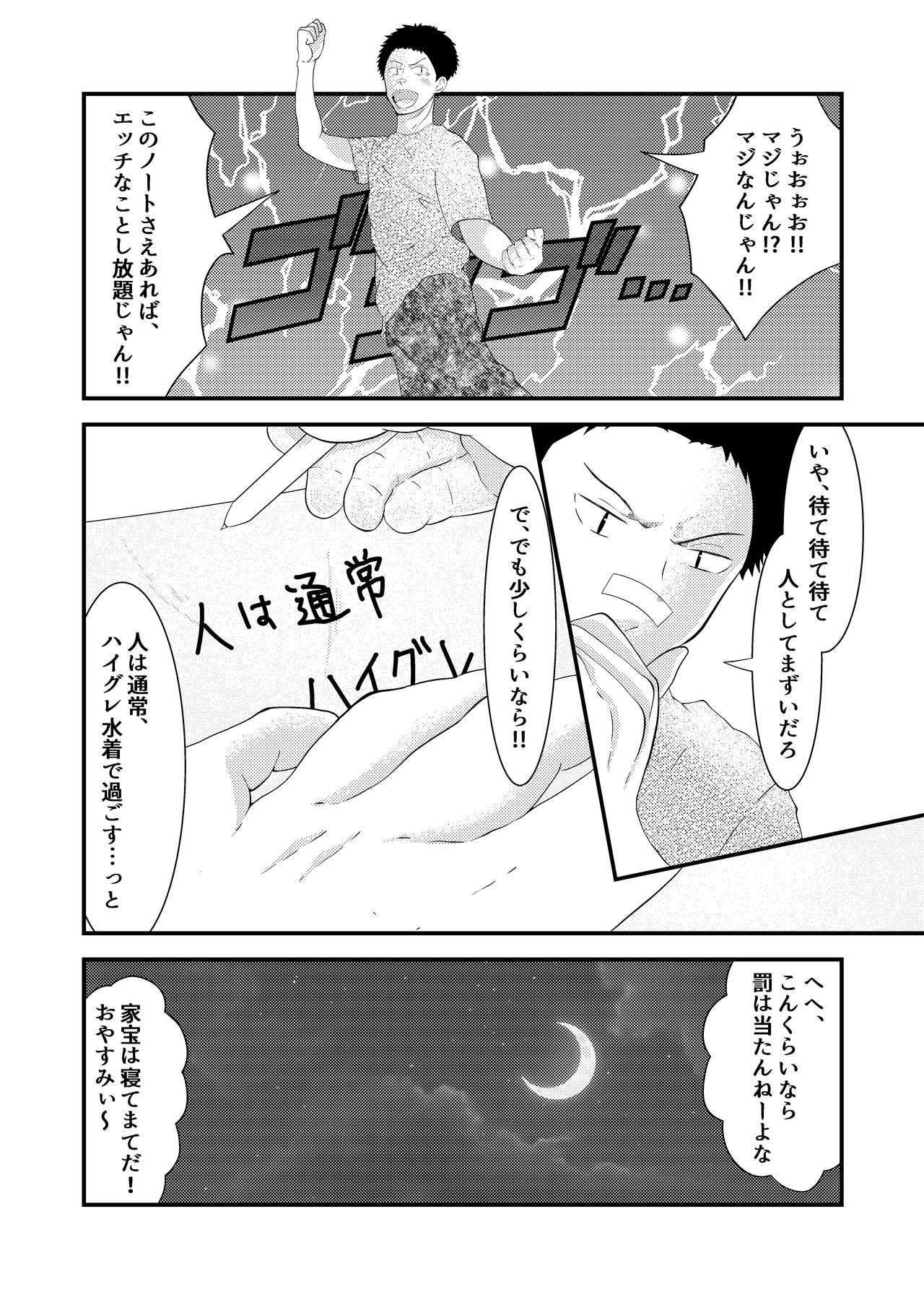 Preview page 5