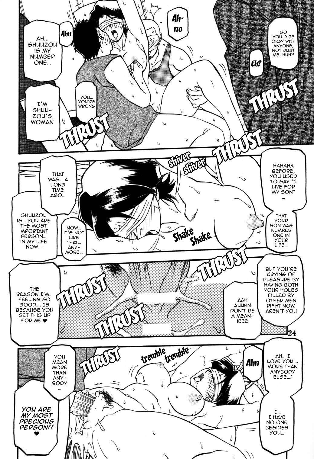 Akebi no Mi - Masae - Page 23