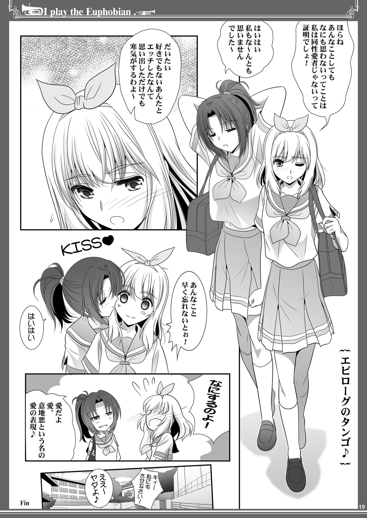 Euphobian no Hibiki: Quintent - Page 19