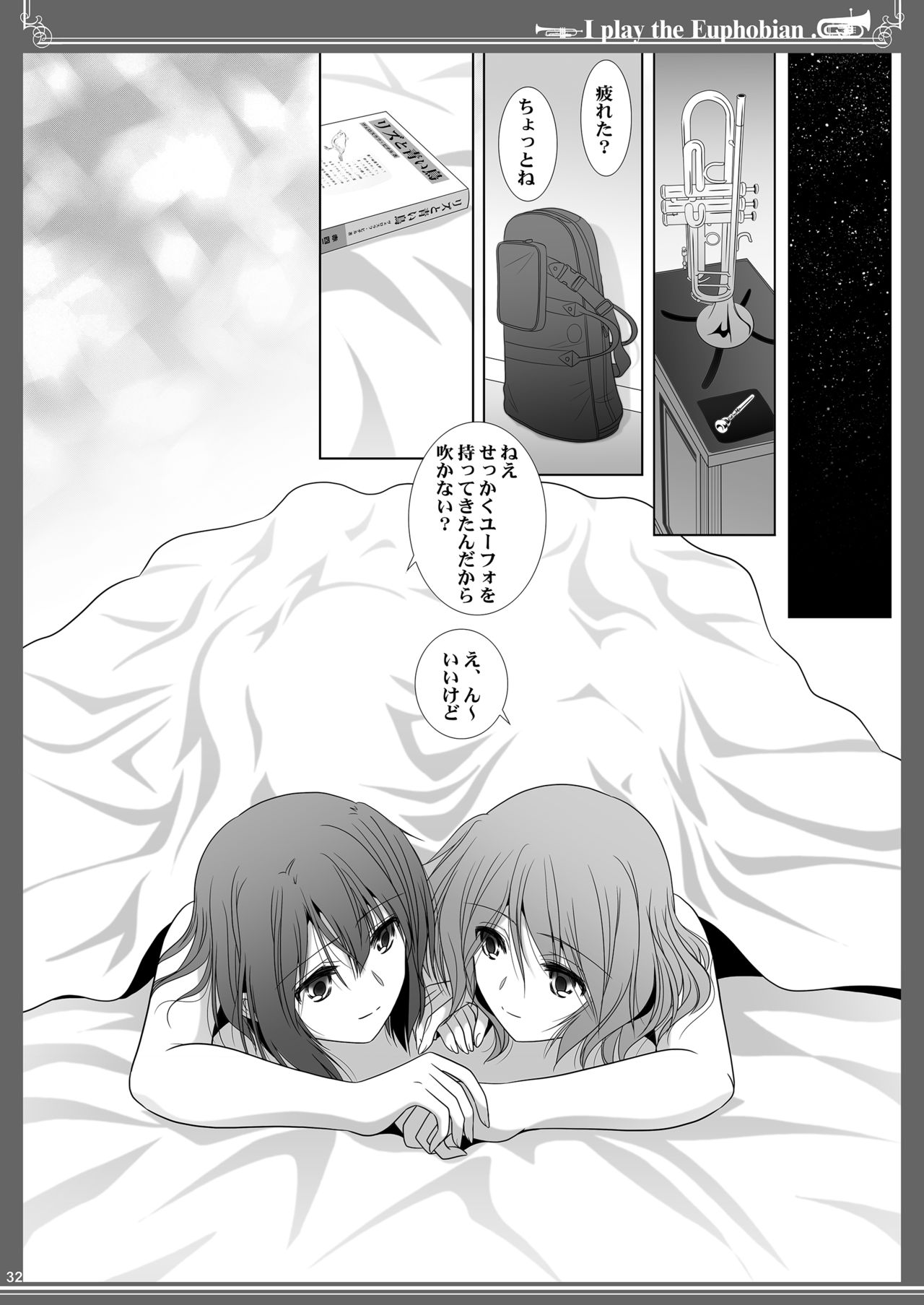 Euphobian no Hibiki: Quintent - Page 32