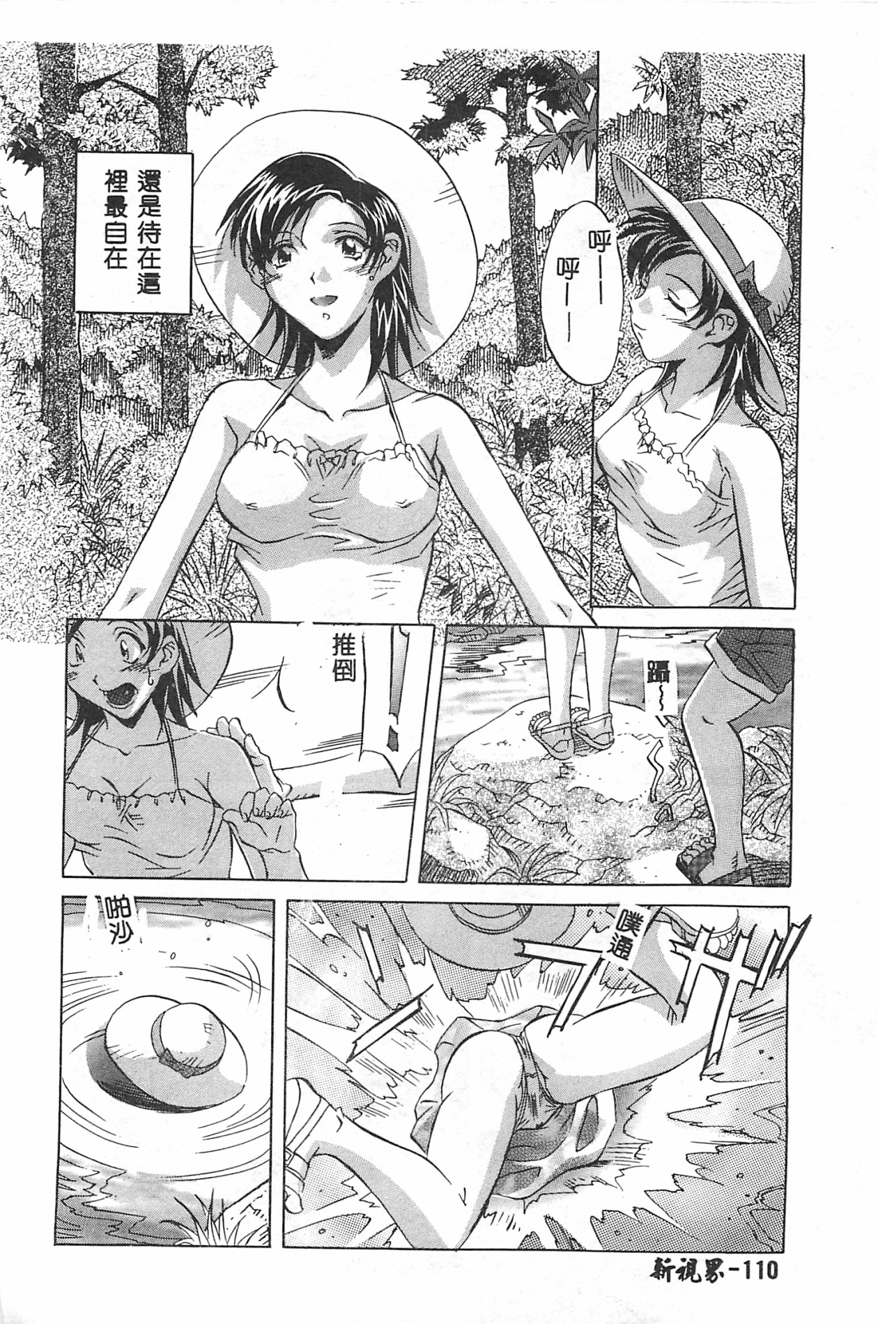 MILKY WAY - Page 111