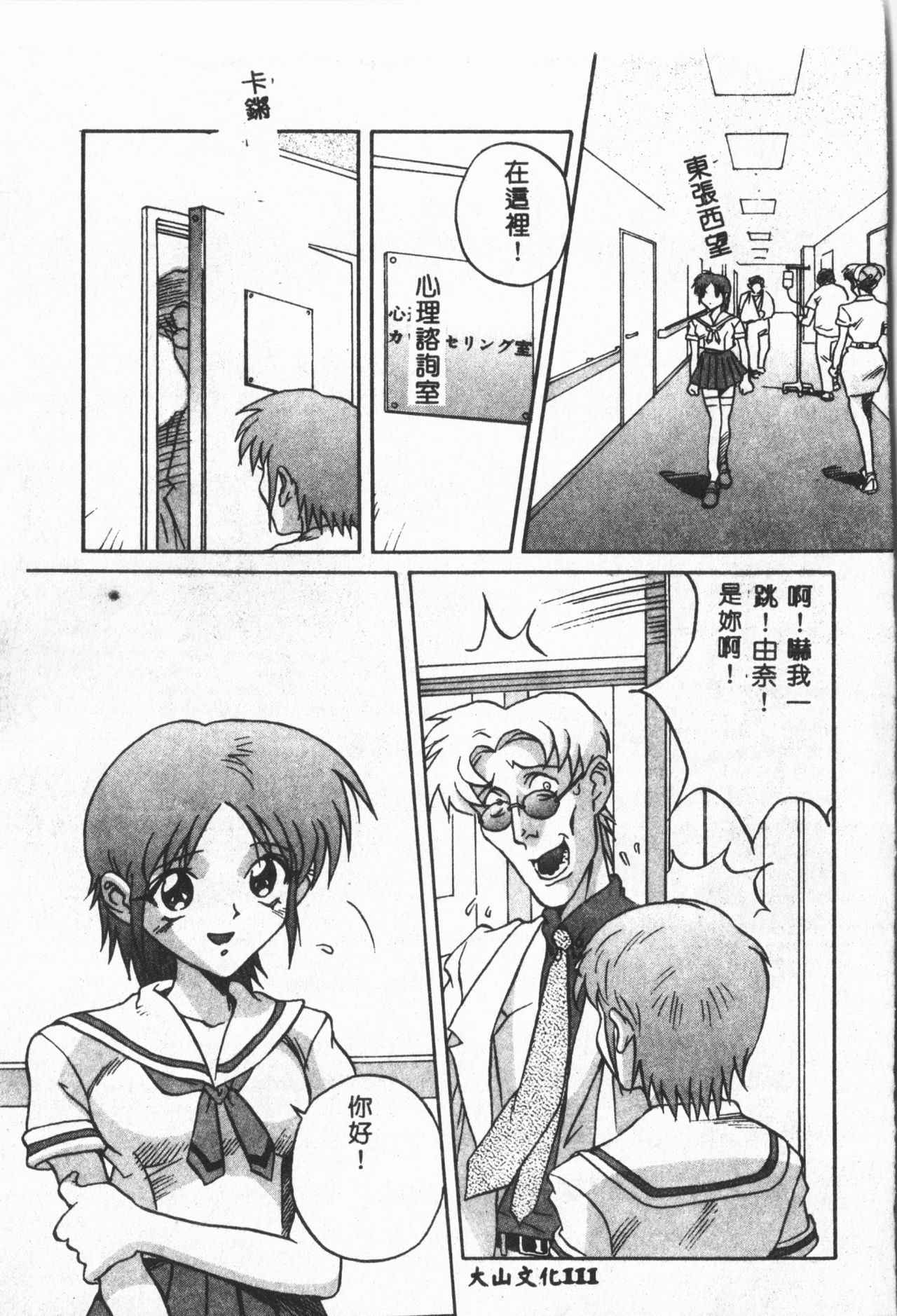 Arawa - Page 112