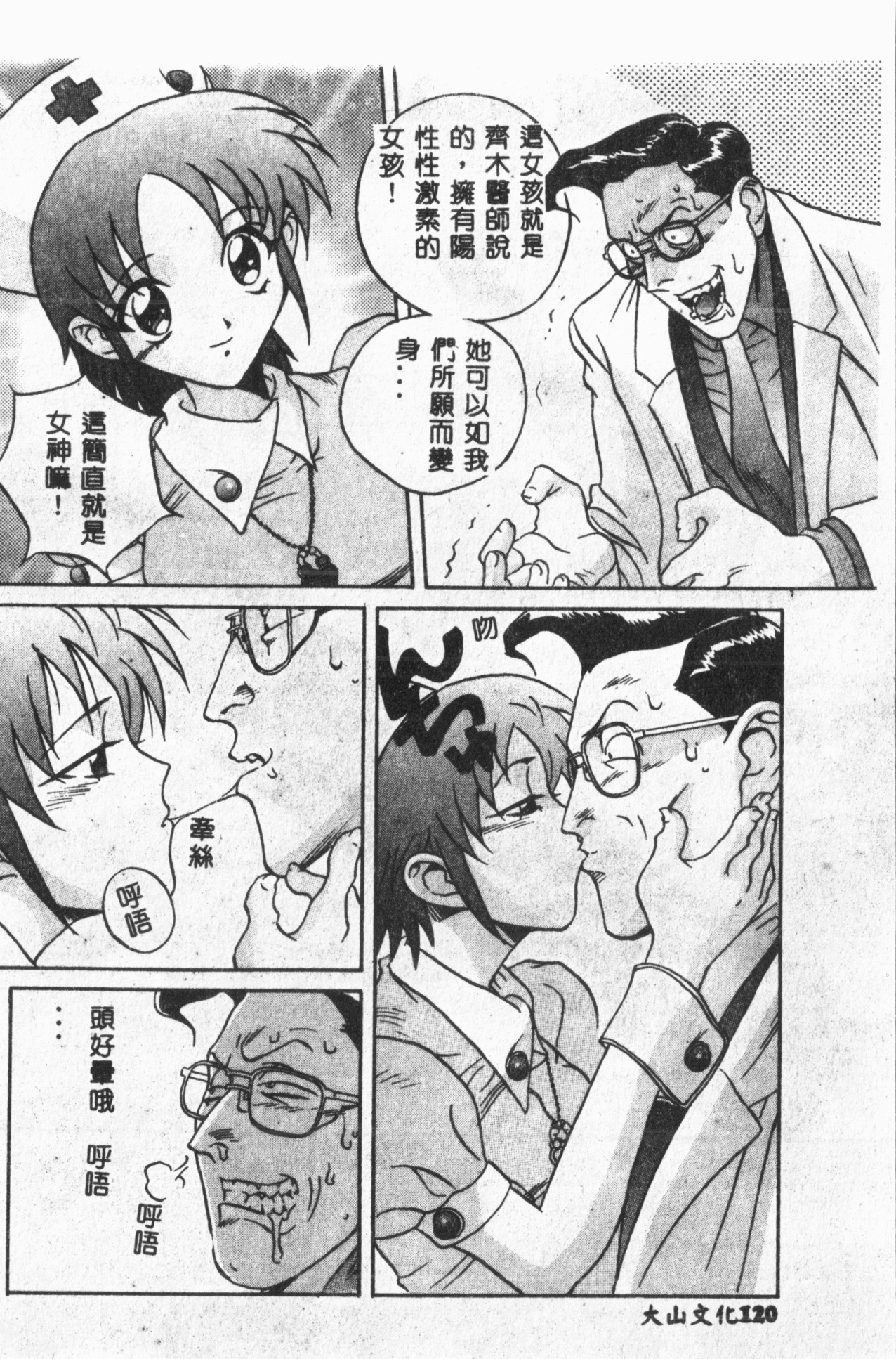 Arawa - Page 121