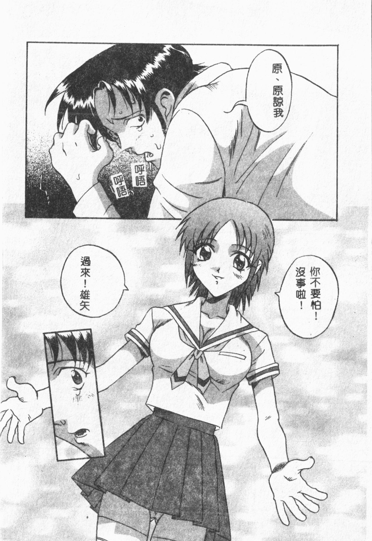 Arawa - Page 157