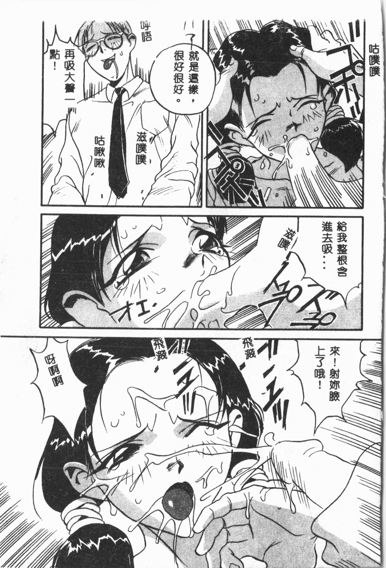 Arawa - Page 76