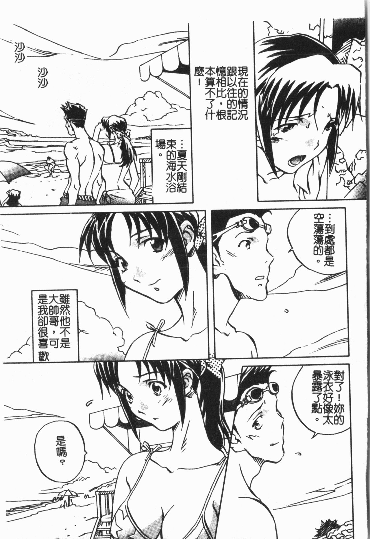 Douketsu Jouou - Page 123