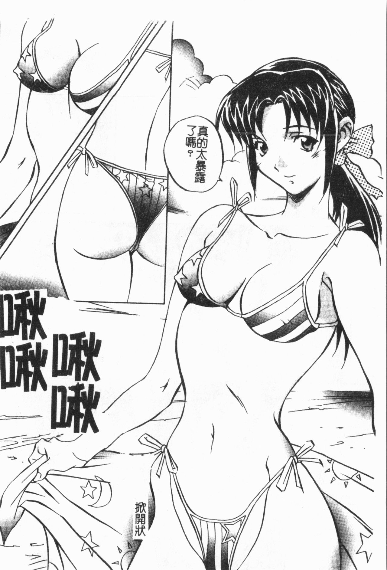 Douketsu Jouou - Page 124