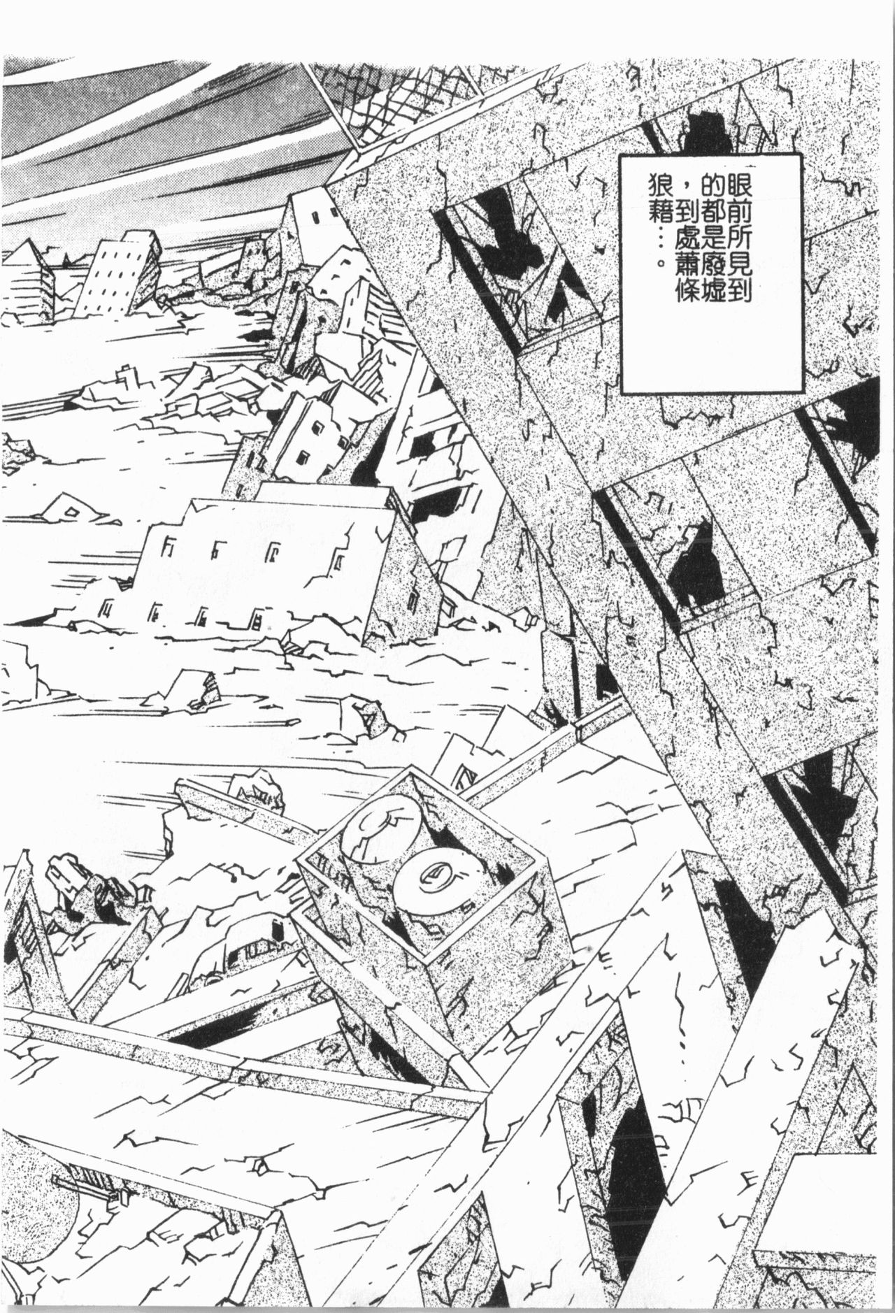 Douketsu Jouou - Page 152