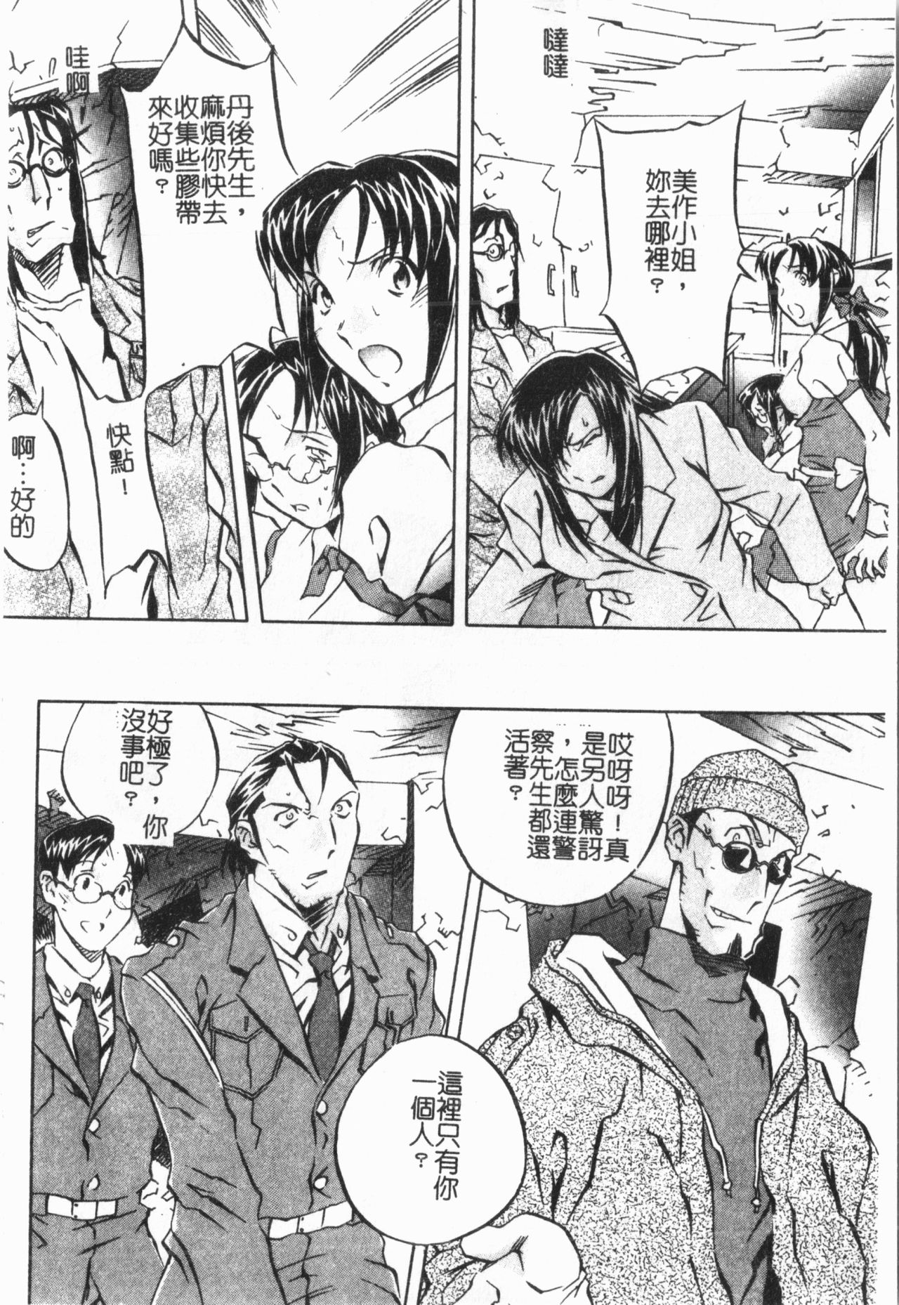 Douketsu Jouou - Page 64